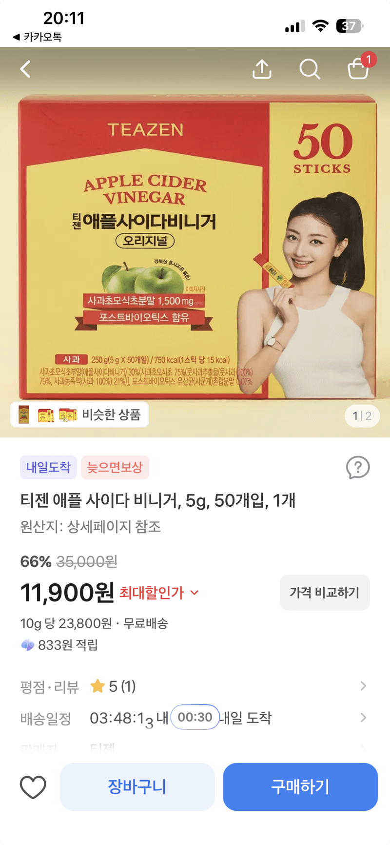 티젠 애플 사이다 비니거 5g 50개입