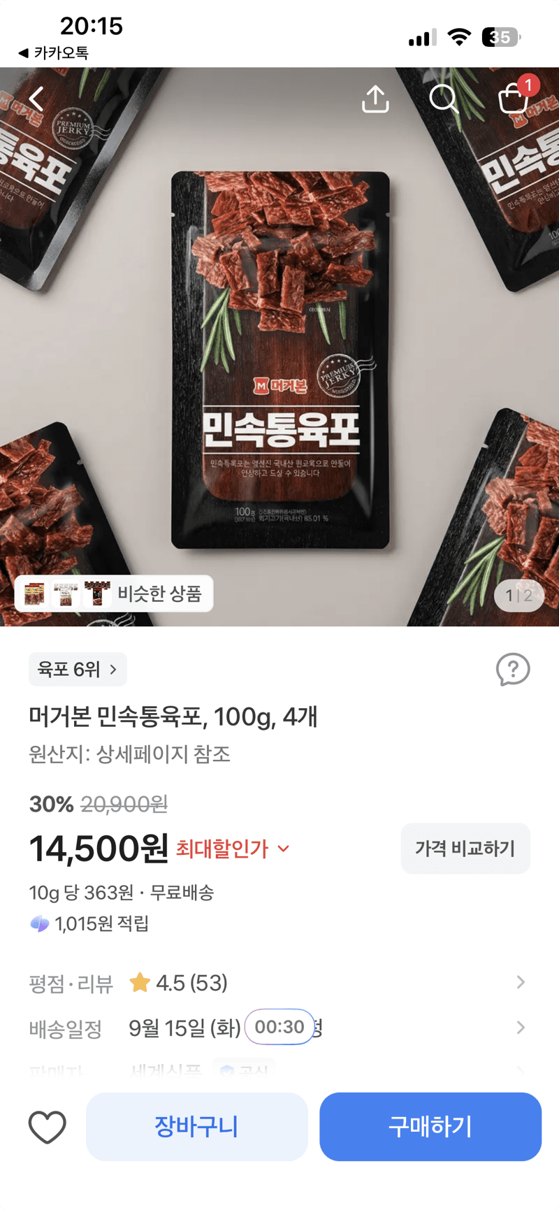 머거본 민속통육포 100g 4개