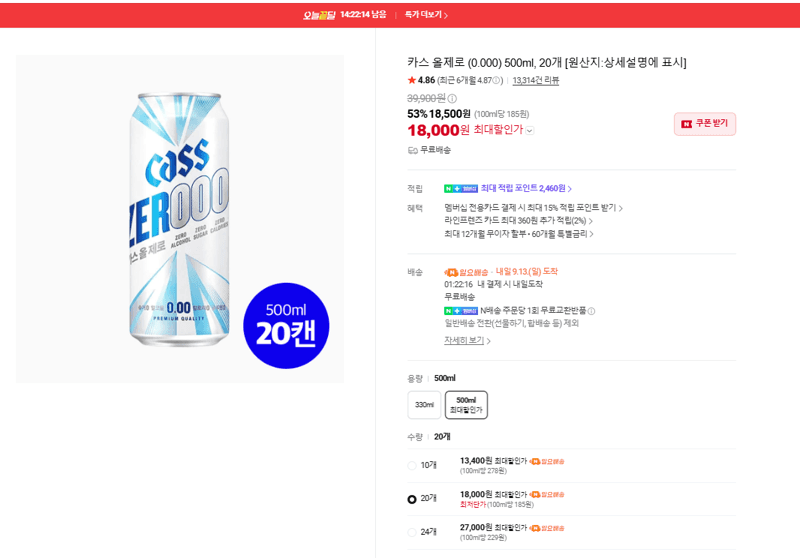 카스 올제로 500ml 20캔
