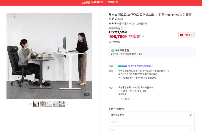 제닉스 제로드 스탠다드 모션데스크 EL