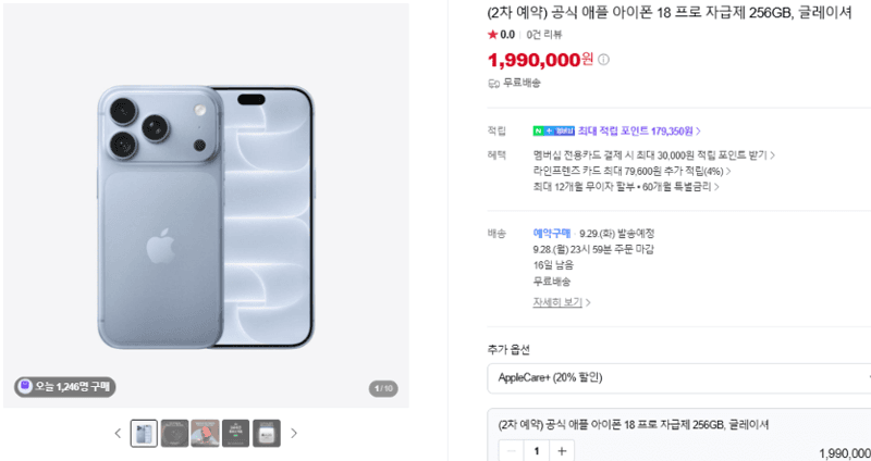 Apple 아이폰 18 프로 256GB 자급제