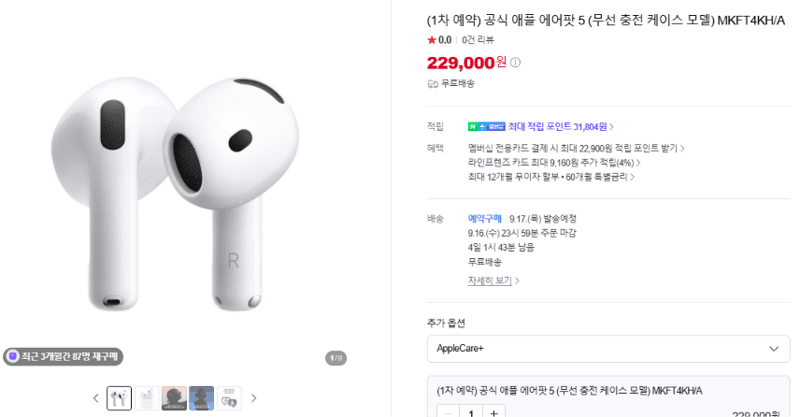 Apple AirPods 4 무선충전