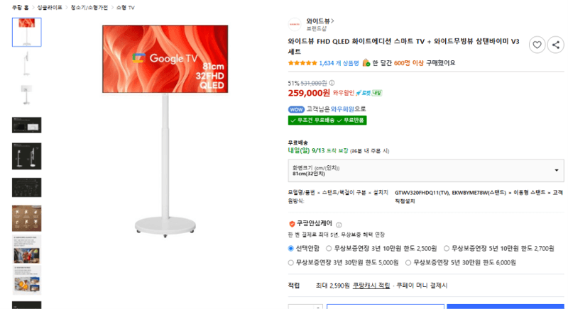 와이드뷰 FHD QLED 화이트에디션