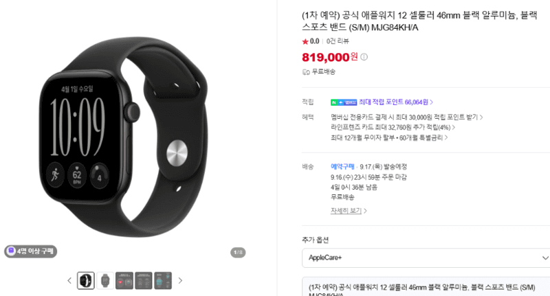 Apple Watch 12 셀룰러 46mm 블랙