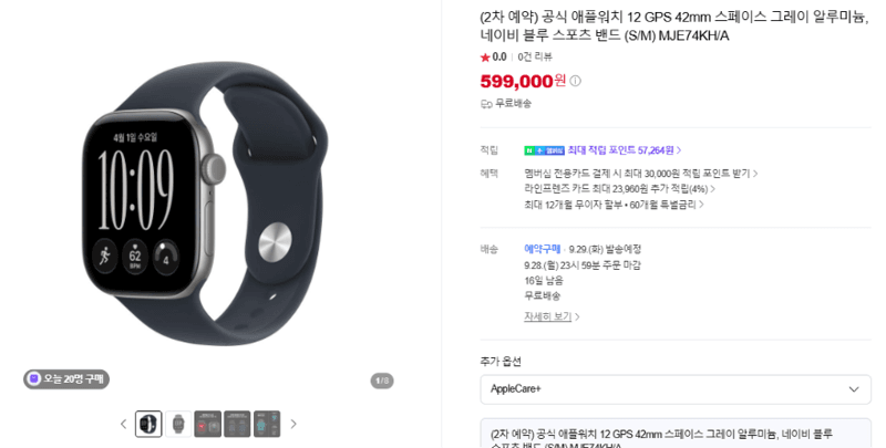 Apple 워치 12 GPS 42mm