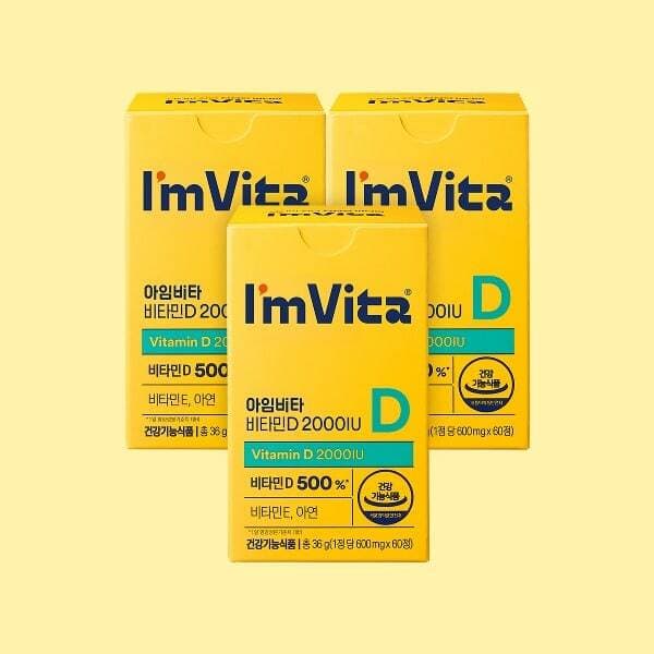종근당 아임비타 비타민D 2000IU 3개