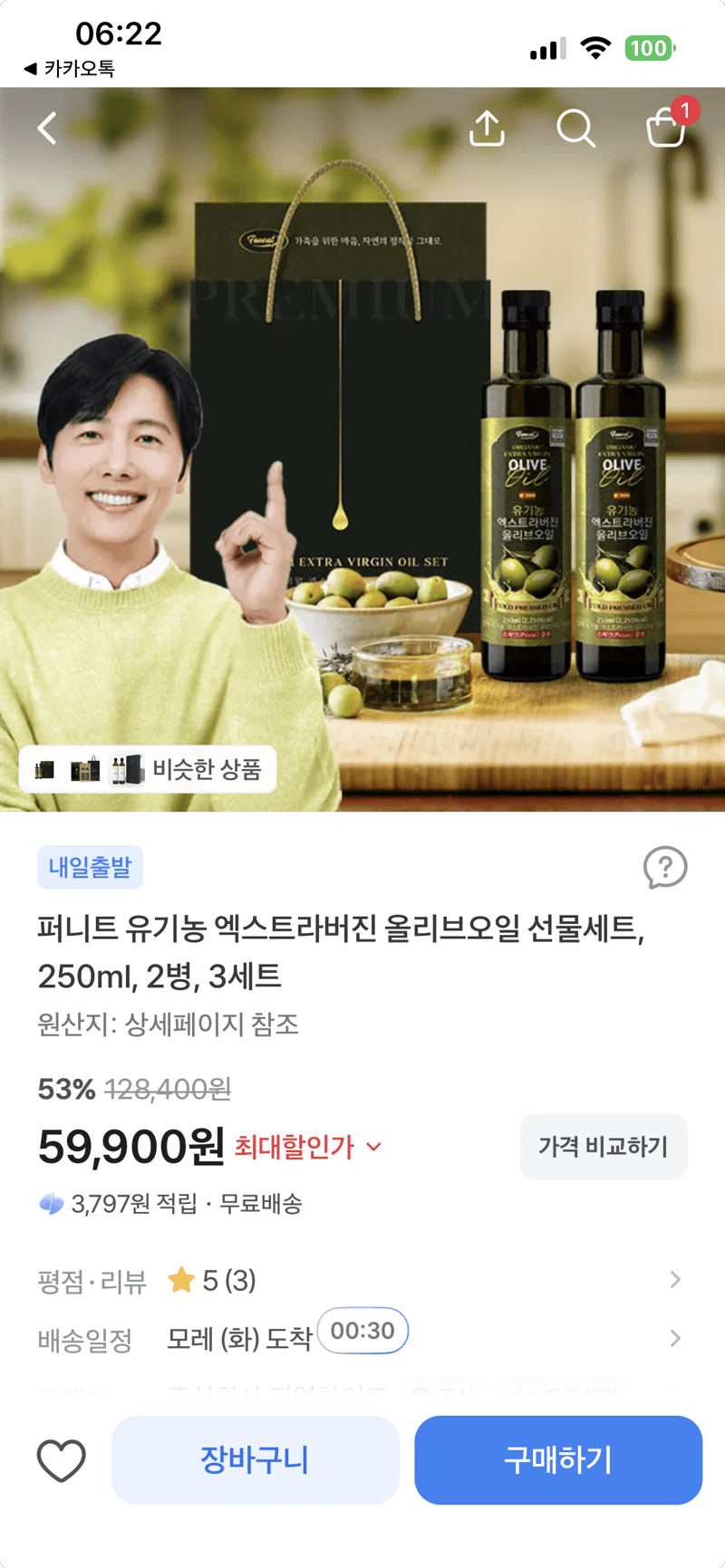퍼니트 올리브오일 250ml 6병