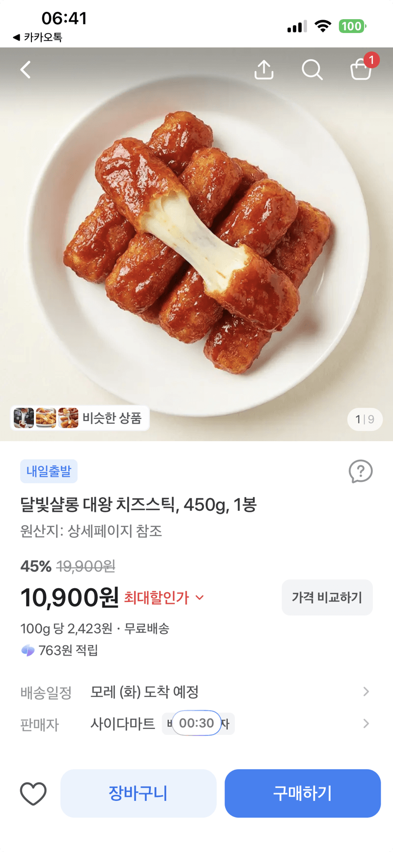달빛샬롱 대왕 치즈스틱 450g