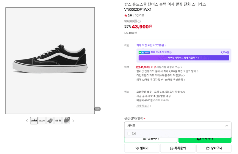 반스 올드스쿨 캔버스 블랙 스니커즈