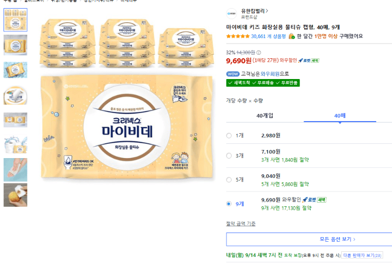 마이비데 키즈 화장실용 물티슈 캡형 40매 9개