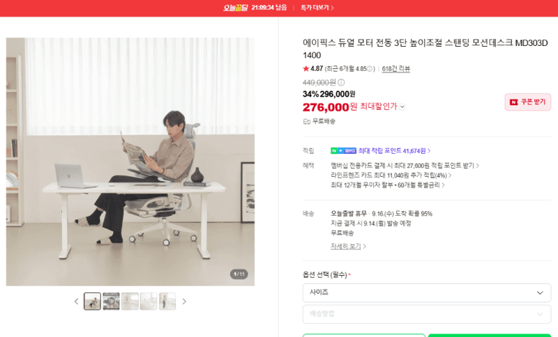 에이픽스 듀얼 모터 전동 모션데스크 MD303D