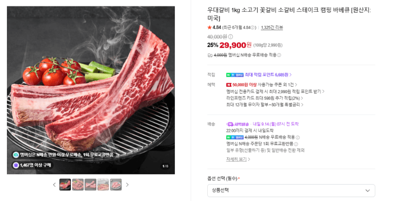 우대갈비 1kg