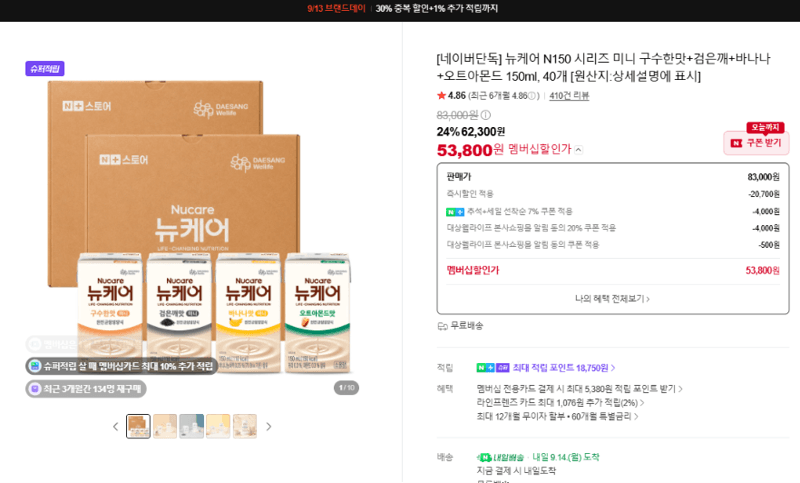 뉴케어 N150 시리즈 미니 150ml 40개