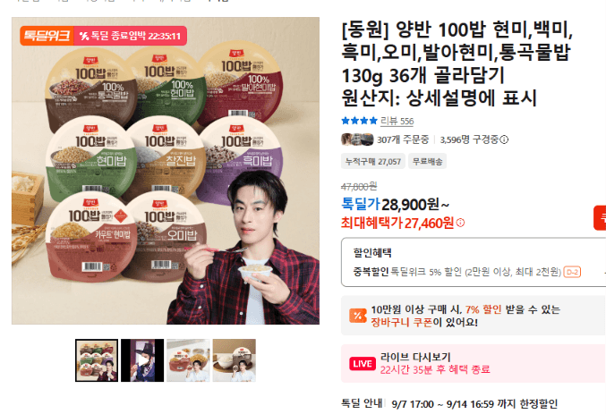동원 양반 100밥 6종 130g 36개
