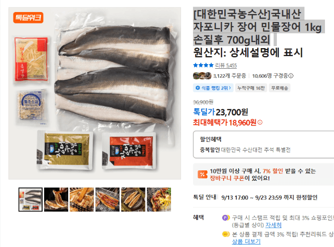 국내산 자포니카 민물장어 1kg