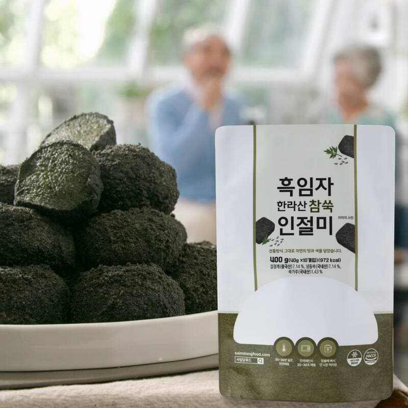 정가네 흑임자 한라산 참쑥 인절미