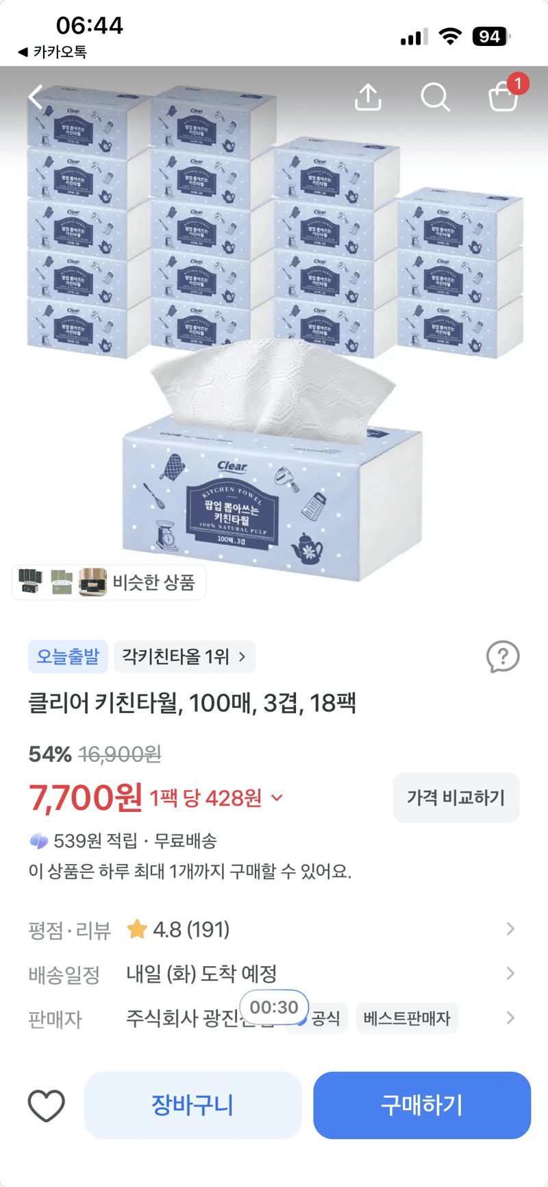 클리어 키친타월 100매 3겹 18팩