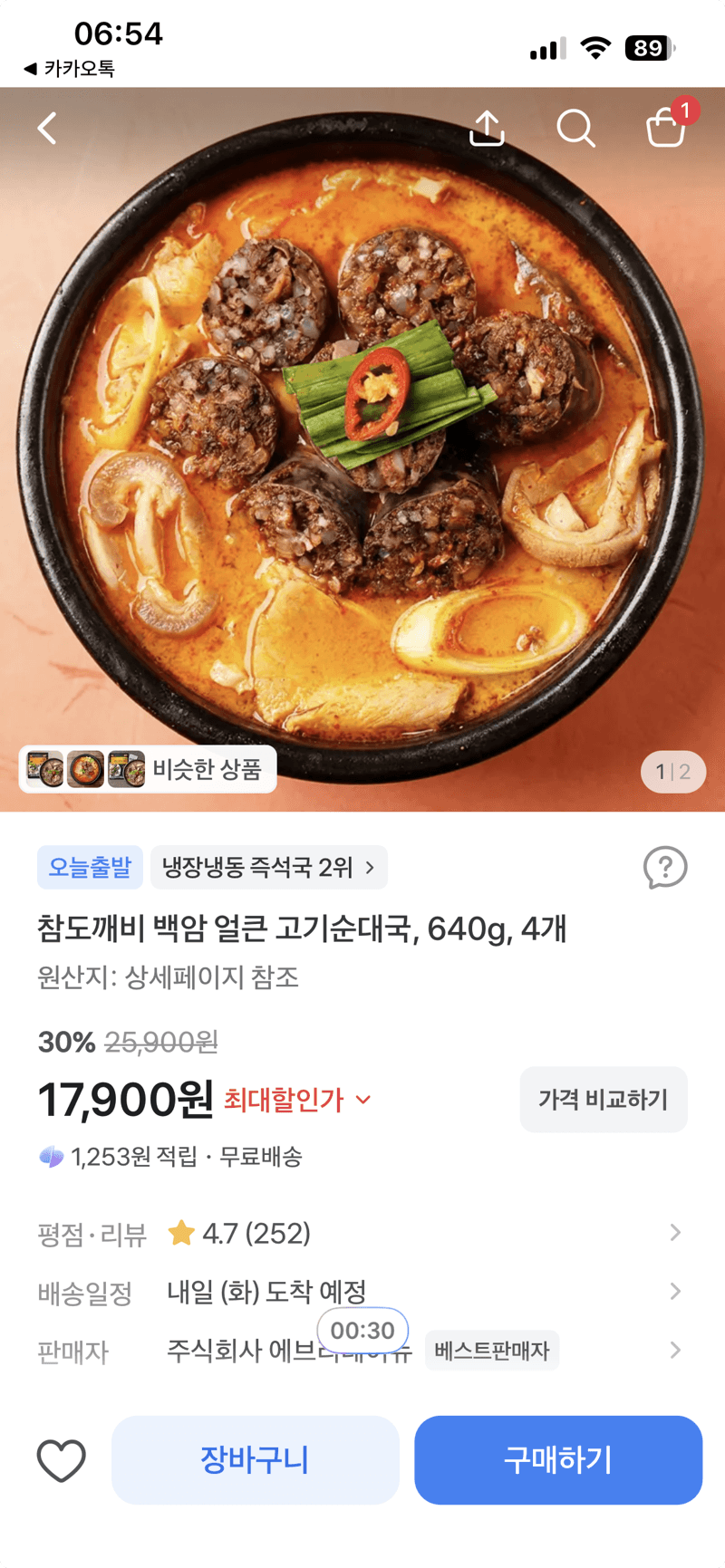 참도깨비 백암 얼큰 고기순대국 640g×4