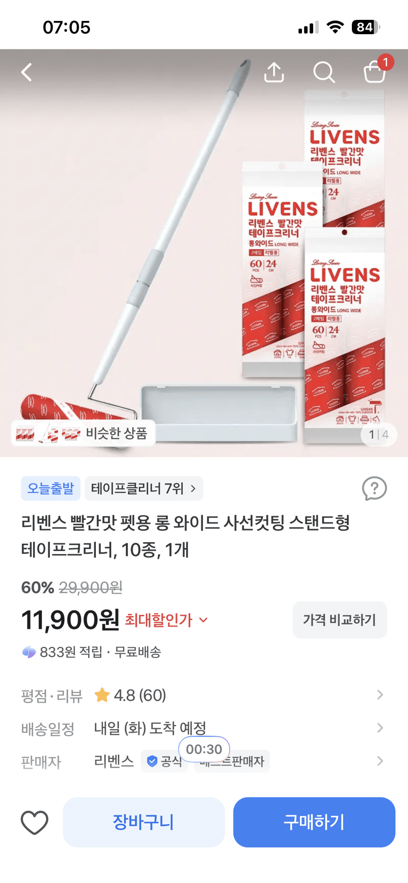 리벤스 펫용 스탠드형 테이프크리너