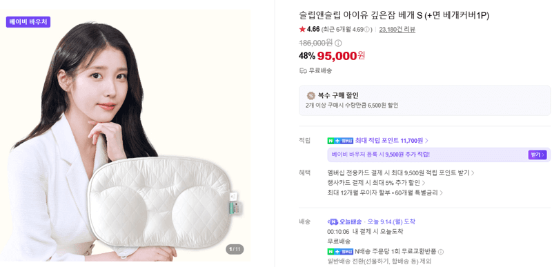 슬립앤슬립 아이유 깊은잠 베개 S