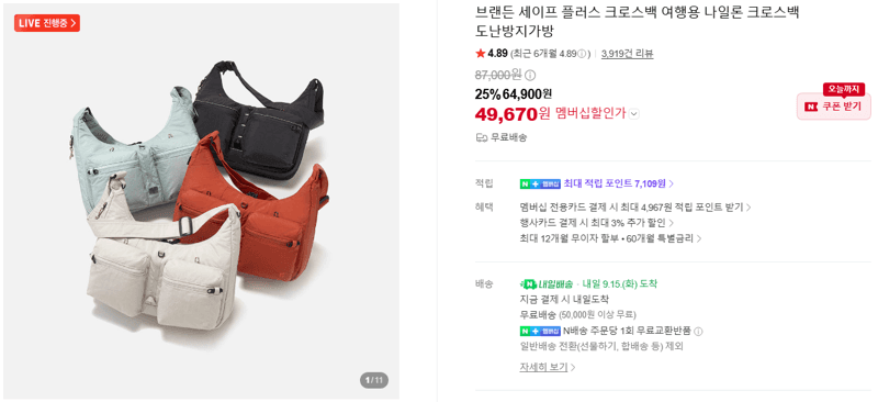 브랜든 세이프 플러스 크로스백 나일론