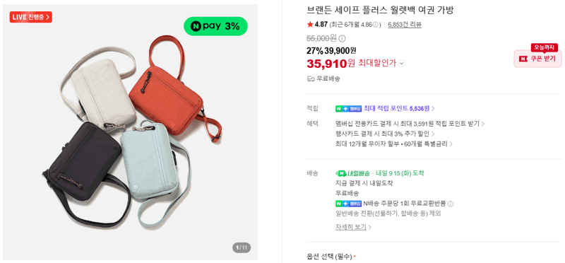 브랜든 세이프 플러스 월렛백