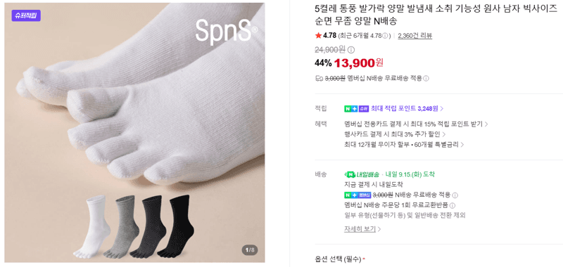 5켤레 통풍 발가락 양말
