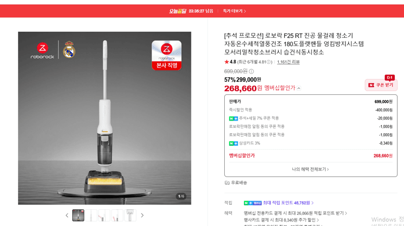 로보락 F25 RT 진공 물걸레 청소기