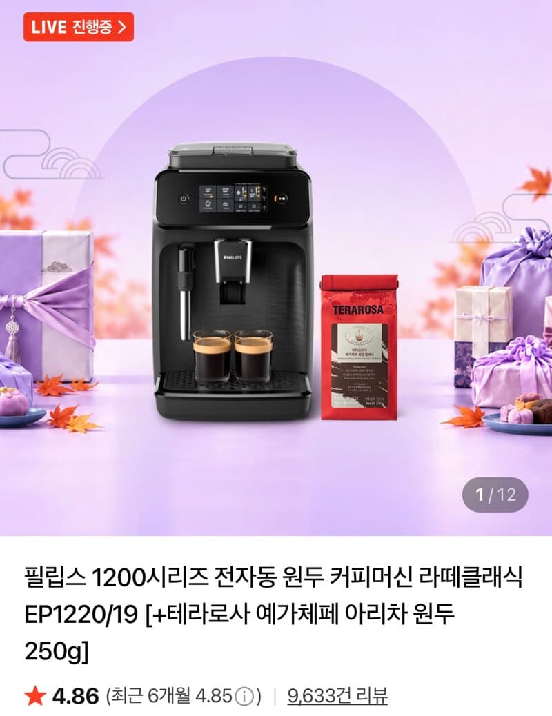 필립스 1200시리즈 EP1220/19