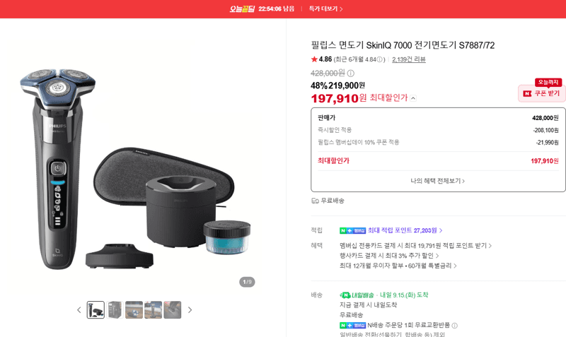 필립스 SkinIQ 7000 전기면도기