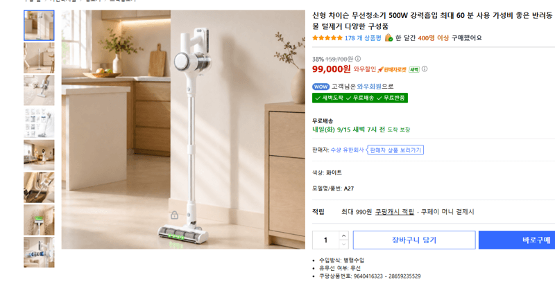 Chiison Cordless Vacuum Cleaner 500W Gold Box Deal