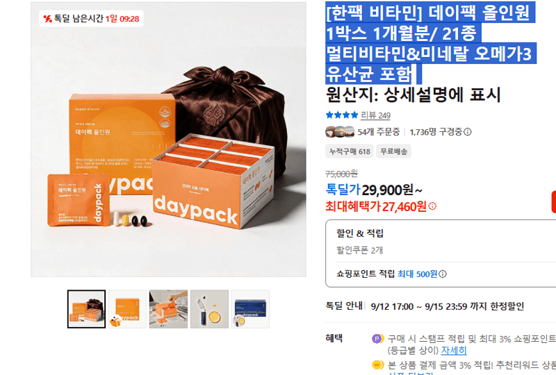 데이팩 올인원 1박스 1개월분