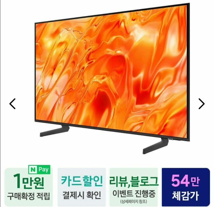 삼성 네오QLED 50인치 4K TV