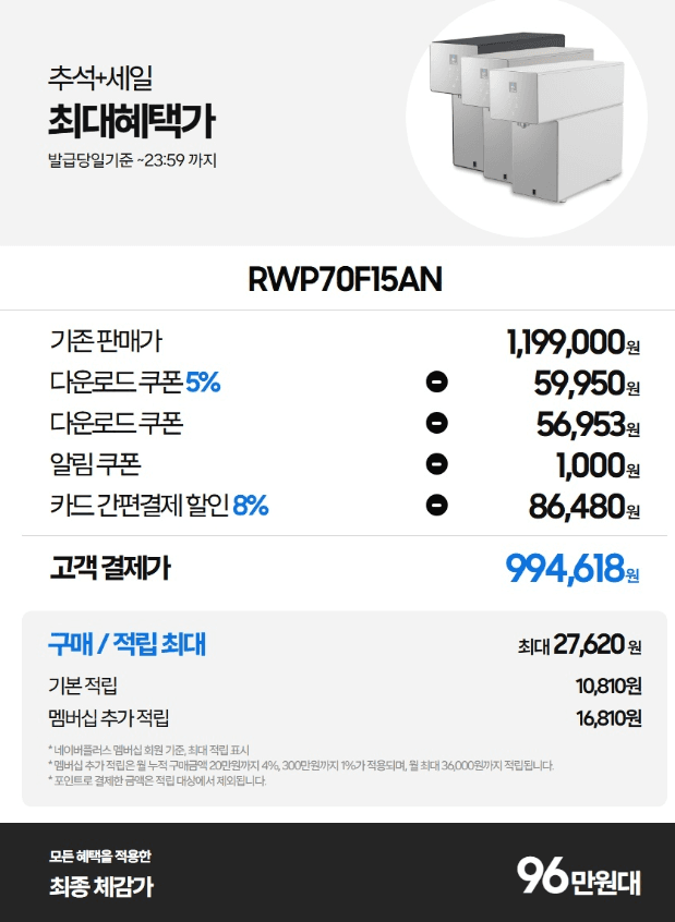 삼성 비스포크 AI 커피정수기