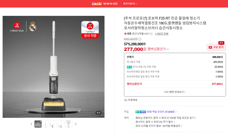로보락 F25 RT 진공 물걸레 청소기