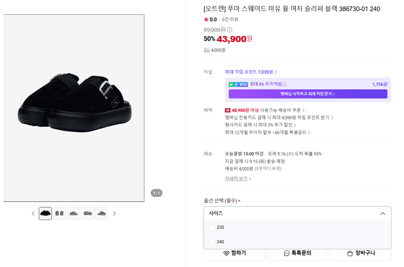 푸마 스웨이드 마유 뮬 여자 슬리퍼 블랙