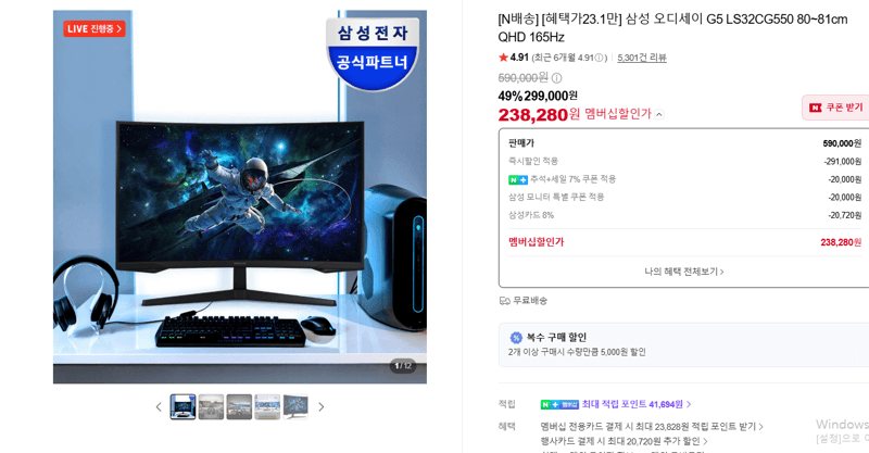 삼성 오디세이 G5 QHD 165Hz