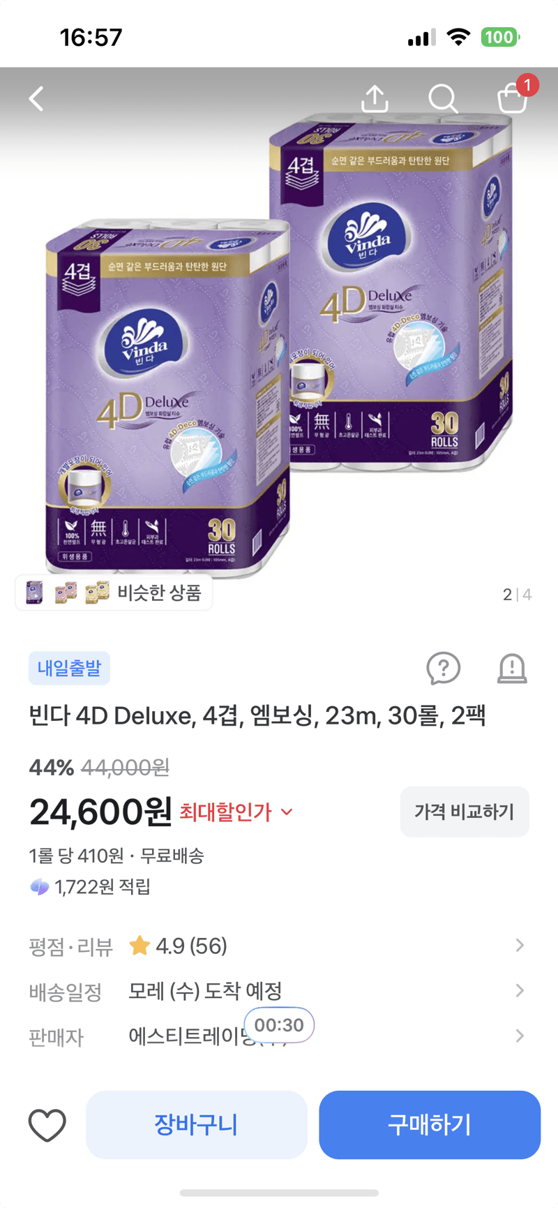 빈다 4D Deluxe 4겹 30롤 2팩