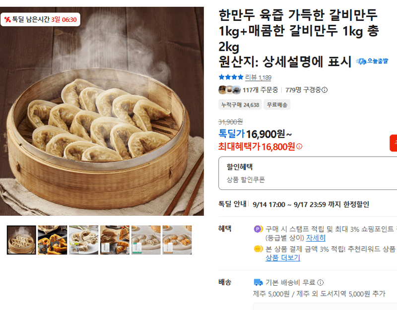 한만두 갈비만두 1kg+매콤 1kg 총 2kg