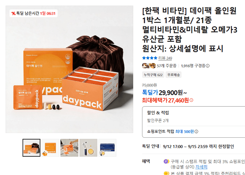한팩 비타민 데이팩 올인원 1박스