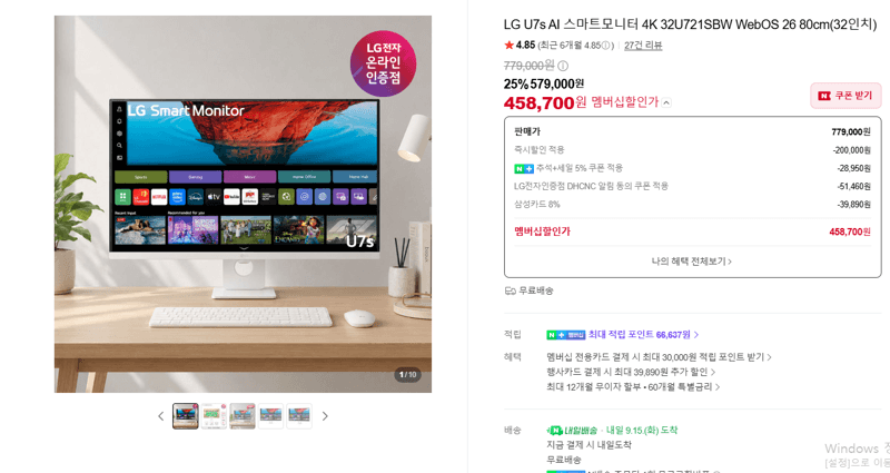 LG U7s AI 4K 스마트모니터