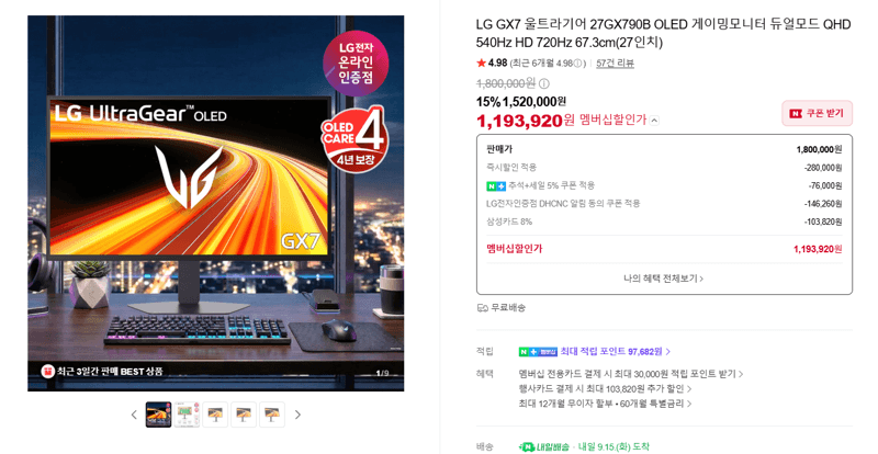 LG 울트라기어 27GX790B OLED