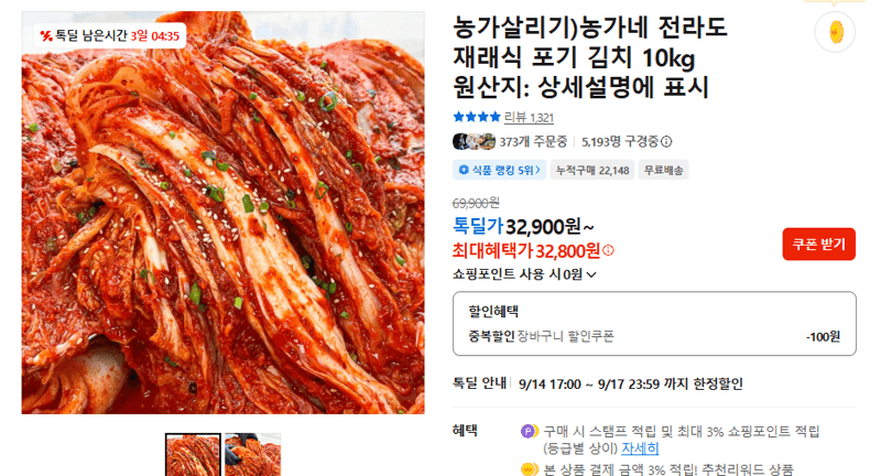 농가네 전라도 재래식 포기 김치 10kg