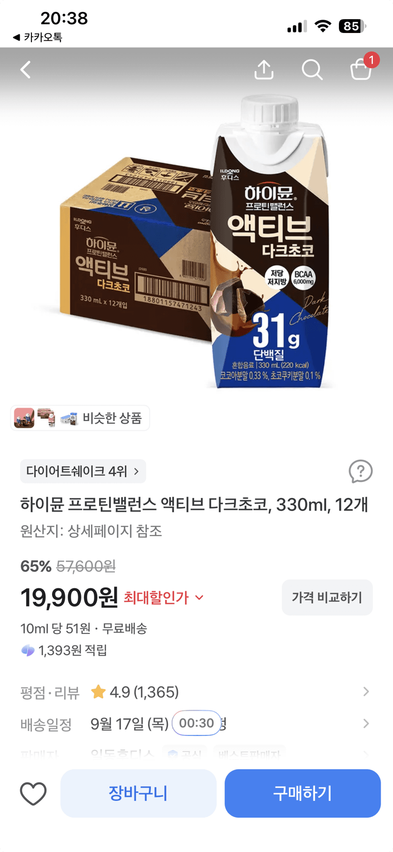 하이뮨 프로틴밸런스 액티브 다크초코 330ml