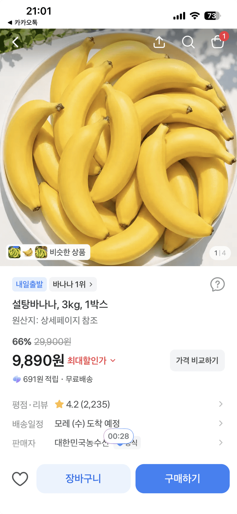 Sugared Banana 3kg 1 Box