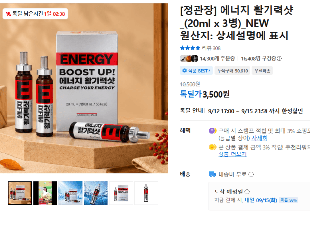 정관장 에너지 활기력샷 20ml×3병