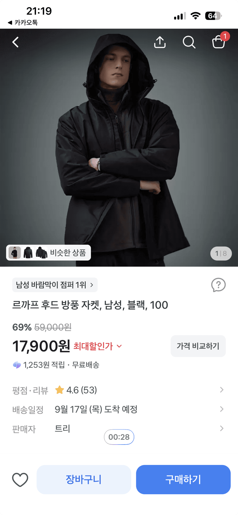 르까프 후드 방풍 자켓