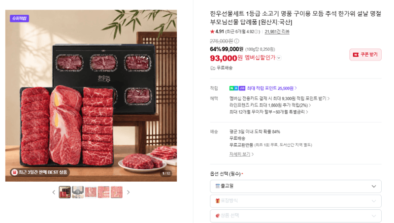 한우선물세트 1등급 소고기 명품 구이용 모듬