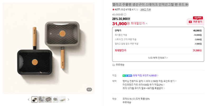 델라고 주물팬 생선구이 스테이크 그릴팬