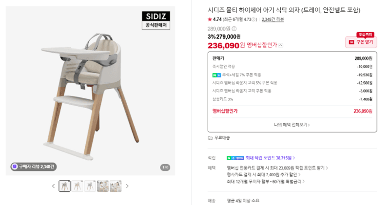 시디즈 몰티 하이체어
